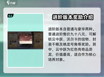 驯龙高手旅程战记🔥值得入手吗？游戏代截图3