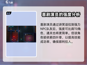 代号街区喜剧演员🔥超 fun 玩法攻略来啦！截图3