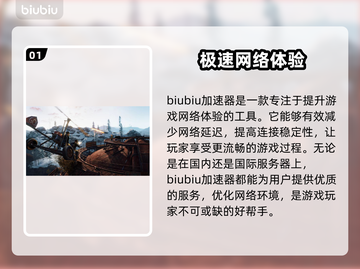 腐蚀游戏卡顿？❌这些加速器让你畅玩🎉截图2