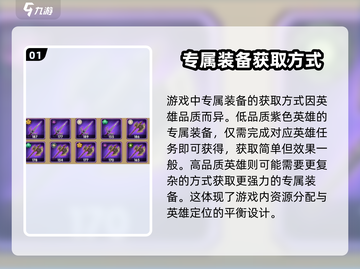 剑与远征2🔥英雄专属装备获取攻略来啦！截图2