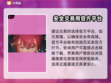 鸣潮🎉靠谱账号交易平台推荐，玩家必看！截图2