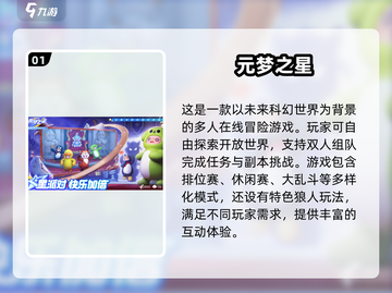 🔥2025最受欢迎二人联机手游排名🌟截图2