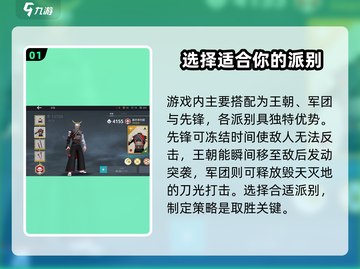 暗影格斗3🔥流派搭配攻略，这样配直接碾压对手！截图2