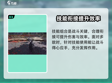 燕云十六声:PVP操作🔥技巧全解，轻松制胜！截图4