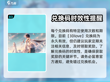 恋与深空💥兑换码大公开！❌你还不知道？截图4
