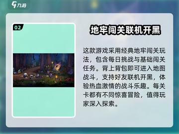 失落城堡2手游配置要求💥低配手机党必看！🎮截图3