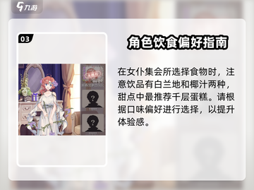 螺旋圆舞曲🔥巴尔贝拉好感度飙升秘籍✨快速提升攻略截图4