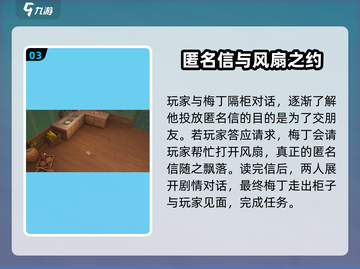 《沙石镇时光匿名信任务大揭秘！🕵‍♂》截图4