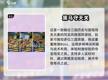 2024单机塔防游戏🔥超好玩推荐！🎮截图4
