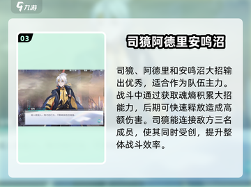万华弧光队伍搭配🔥游戏名必备策略分享！截图4