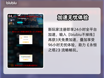 🎮《永恒之塔2》黑屏闪退？一招解决！截图5