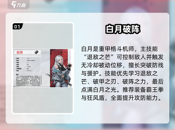 钢岚SSR自选必看🔥新人玩家速进💥截图2