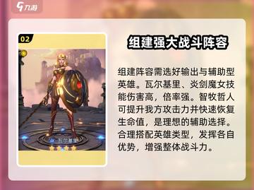 帝国与魔法🔥战斗技巧大公开，轻松制胜⚡截图3