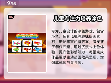 🔥100款专注力游戏，超耐玩💥截图7