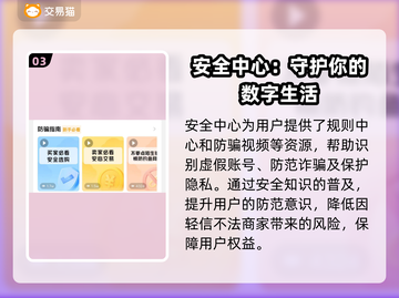 迷你世界账号交易秘籍🔥靠谱平台推荐👇截图4