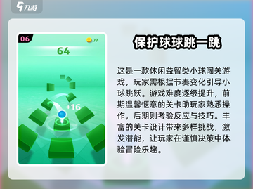 跳房子游戏合集来了！FUN趣无限🎉截图7