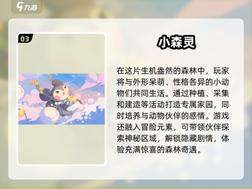 2025超可爱游戏推荐💕萌化你的心！截图4