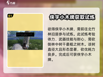 燕云十六声🔥小木牌获取全攻略！速来拿✨截图2