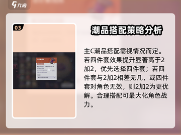 归龙潮装备搭配🔥最强攻略来啦！🎉截图4