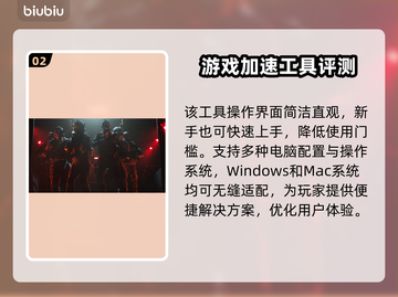  MindsEye预下载慢？这个游戏🔥提速秘籍来了！🚀截图3