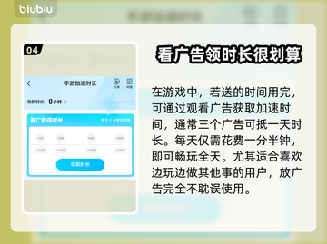 王者荣耀国际服🔥必备加速器推荐🎉截图5