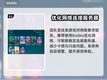 LOL卡顿?用这款🔥免费加速器秒解决!🎮截图3