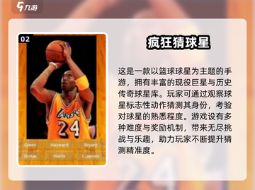 🔥2025最热NBA手游下载推荐来了！🏀截图3