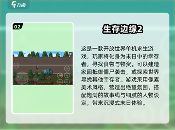🔥2025年必玩！经典单机手游合集💎截图3