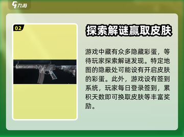 三角洲行动手游免费皮肤大公开💥🔥截图3