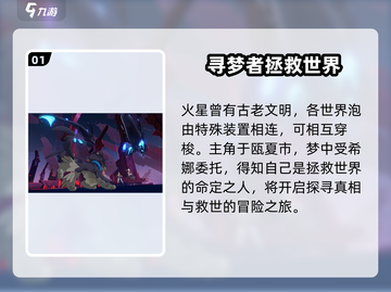 崩坏3第二部主线🔥剧情大揭秘！游戏党必看👇截图2
