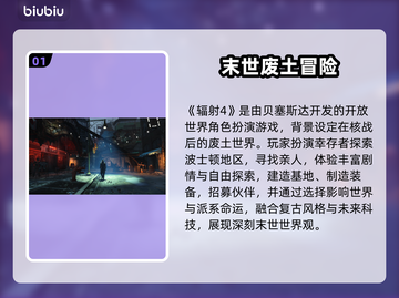 💥《辐射4》闪退神解决！游戏秒开不卡顿✨截图2