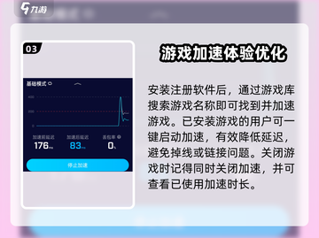 魔兽大作战🔥加速器推荐，玩手游必备神器！截图4