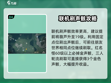 鸣潮手游联机等级大揭秘！🔥新手必看⚡截图5