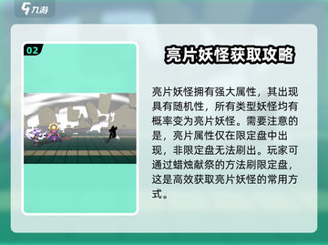 磁带妖怪亮片属性🔥超强效果让你意想不到！🎮截图3