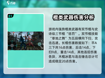 暗影格斗3棍子特技搭配🔥最强组合一击制胜！截图2