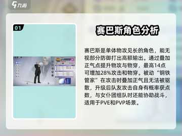 纳萨力克之王新手池必抽角色🔥10连首选谁不后悔！截图2
