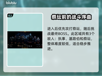 暗黑地牢2🔥愤怒第二章通关攻略，必看！截图3