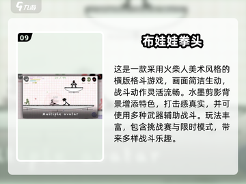 🔥2025最火拳头游戏盘点！🎮必玩推荐来啦~截图10