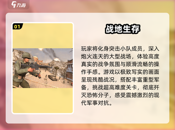 🔥2024最火生存射击手游TOP榜💥截图2
