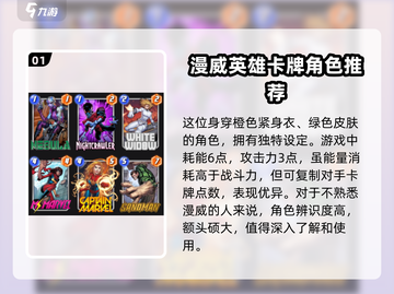 漫威终极逆转：大头目玩法全揭秘💥截图2