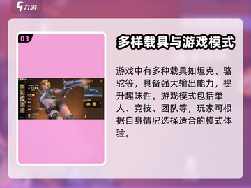 合金弹头觉醒🔥超燃游戏特点揭秘！💥截图4