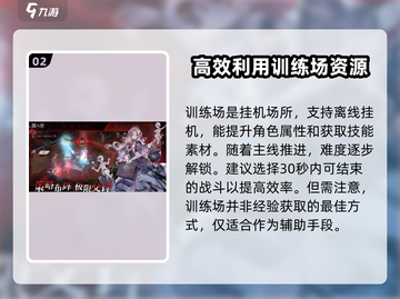 银与绯🔥新手必看！快速开荒制胜秘籍🎉截图3