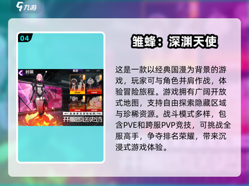 2025女神手游合集💥国漫迷必玩！截图5