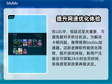 LOL掉帧卡顿？这些解决方法让你畅爽游戏！🔥🎮截图3