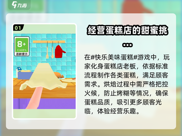 快乐美味蛋糕🔥超全玩法大揭秘！🎂截图2