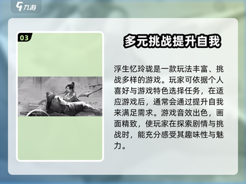 浮生忆玲珑🔥多人联机版本上线，快来一起玩！🎮截图4
