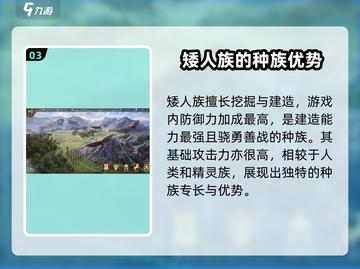 指环王纷争🔥种族全介绍，玩转中土必备！💍截图4