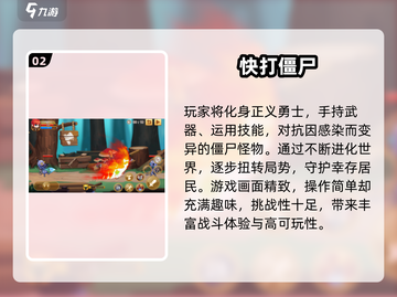 🎮🔥2D打僵尸闯关游戏推荐！超耐玩合集2025💥截图3