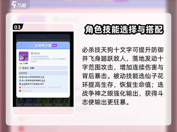 《骑士冲呀》钉球棒战斗强度分析💥超详细解读！截图4