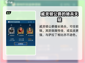 世界启元🔥腓特烈一世英雄实力全面解析🎉截图4